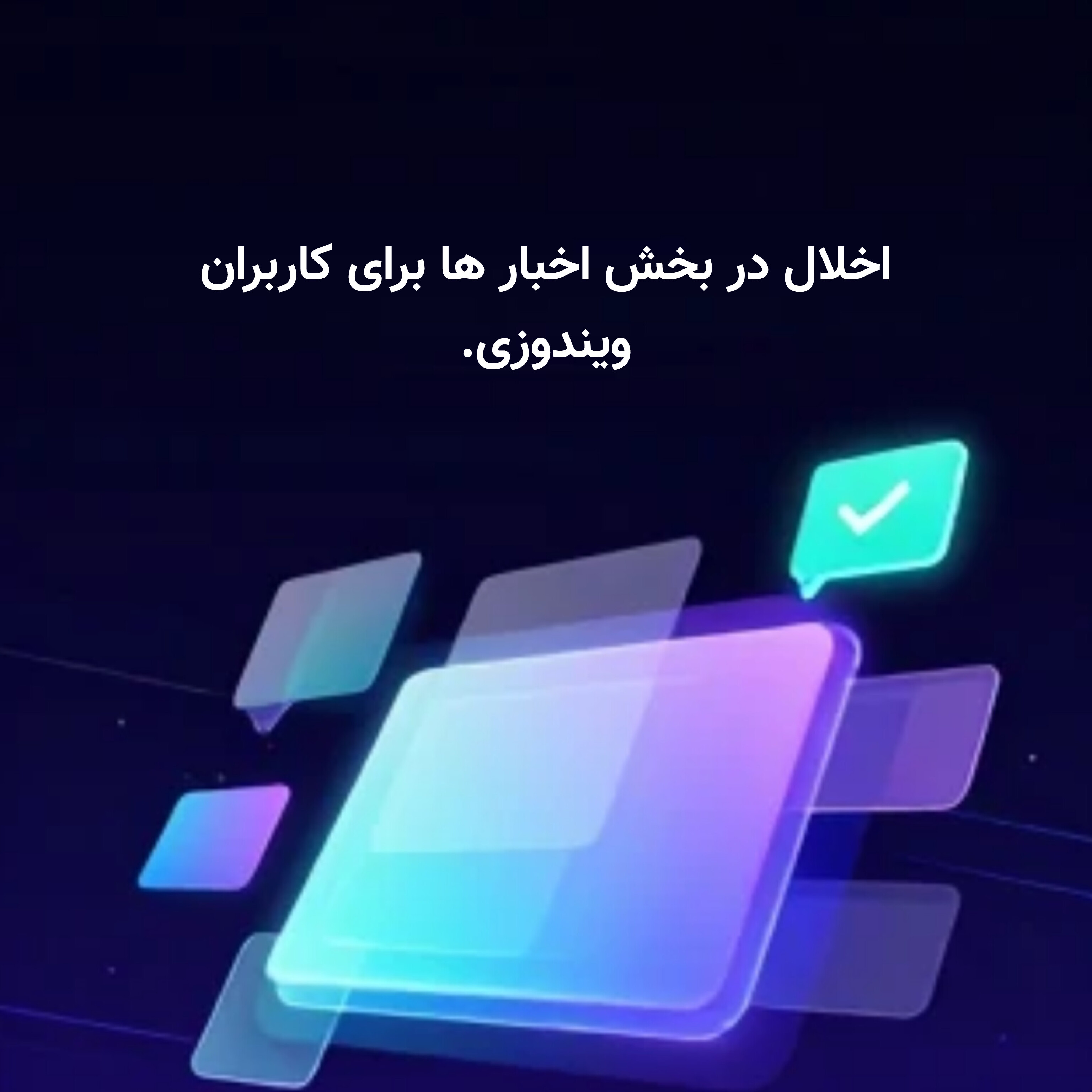 لوگو خبر