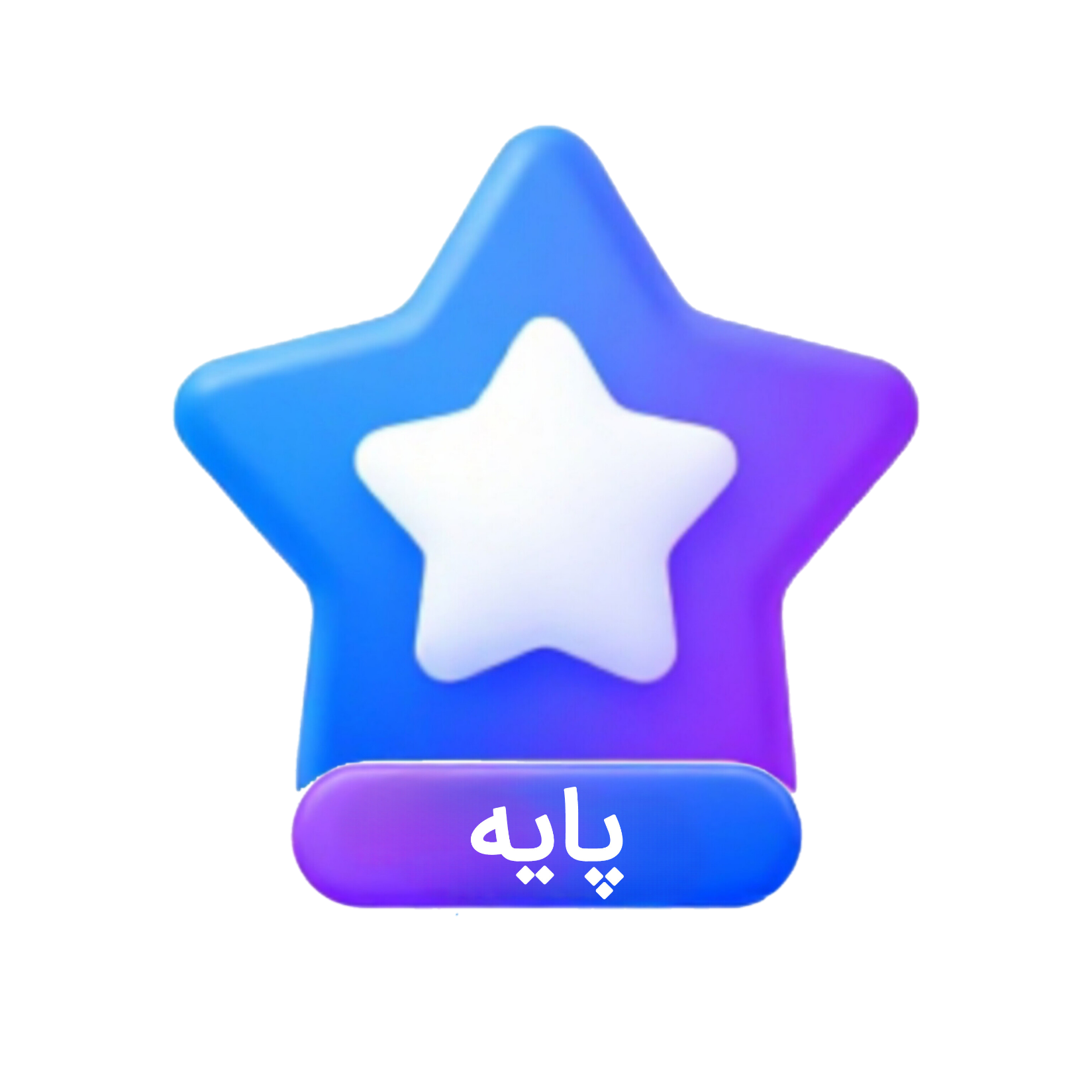 لوگو اشتراک پایه