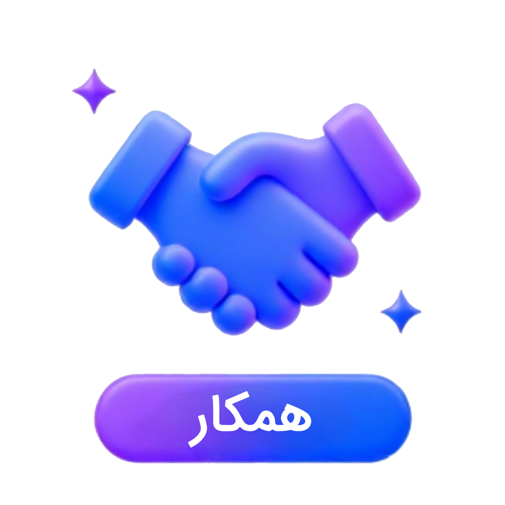 لوگو اشتراک همکار